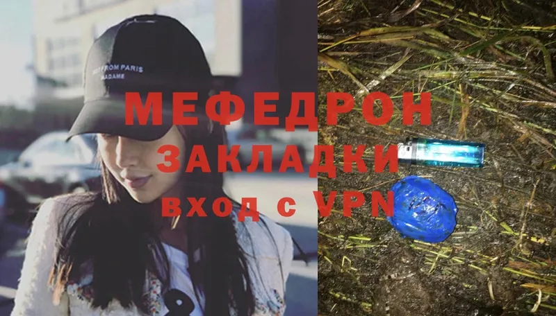 МЯУ-МЯУ mephedrone  KRAKEN онион  Гурьевск 